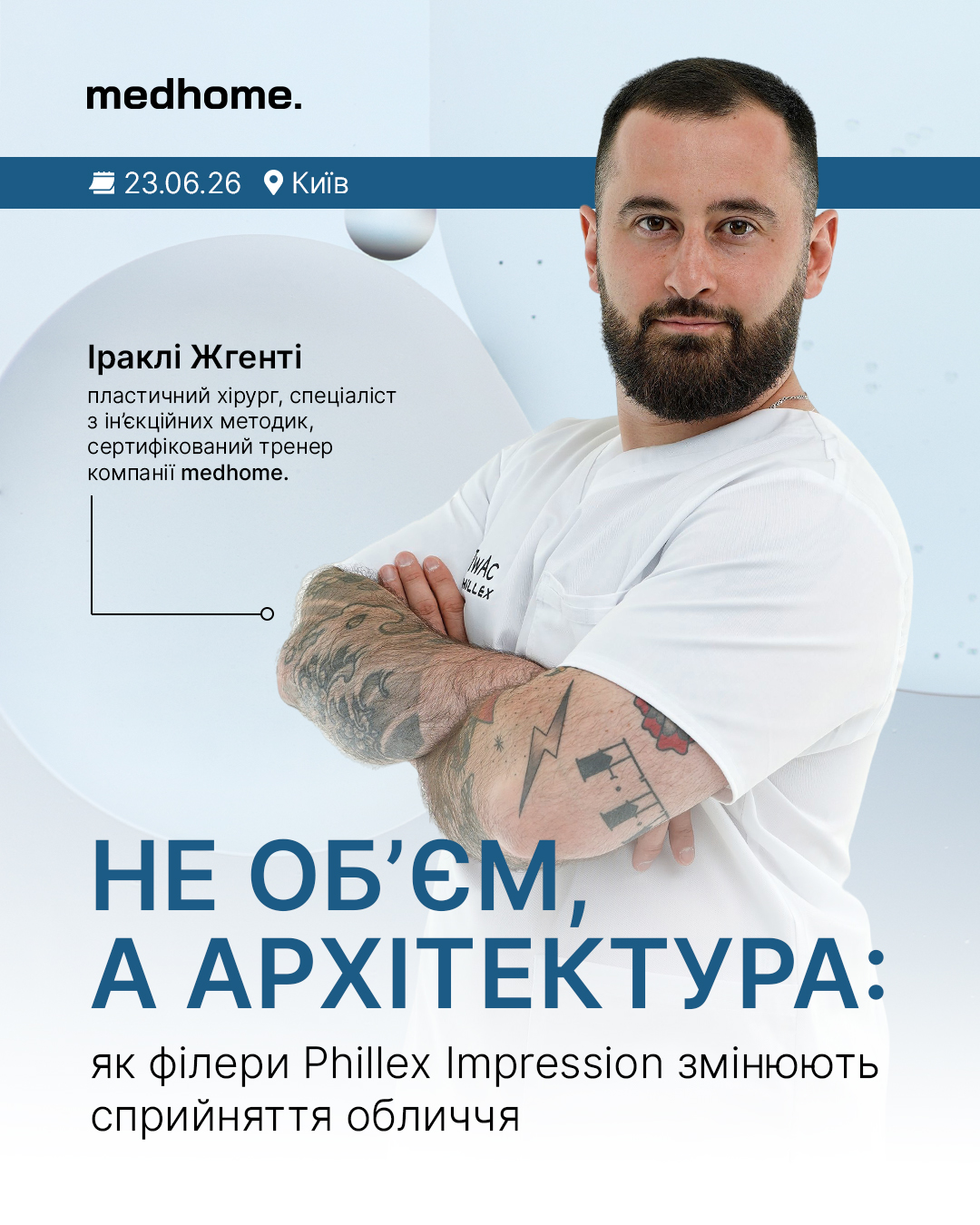 Іраклі Жгенті 23.06.26 Допис