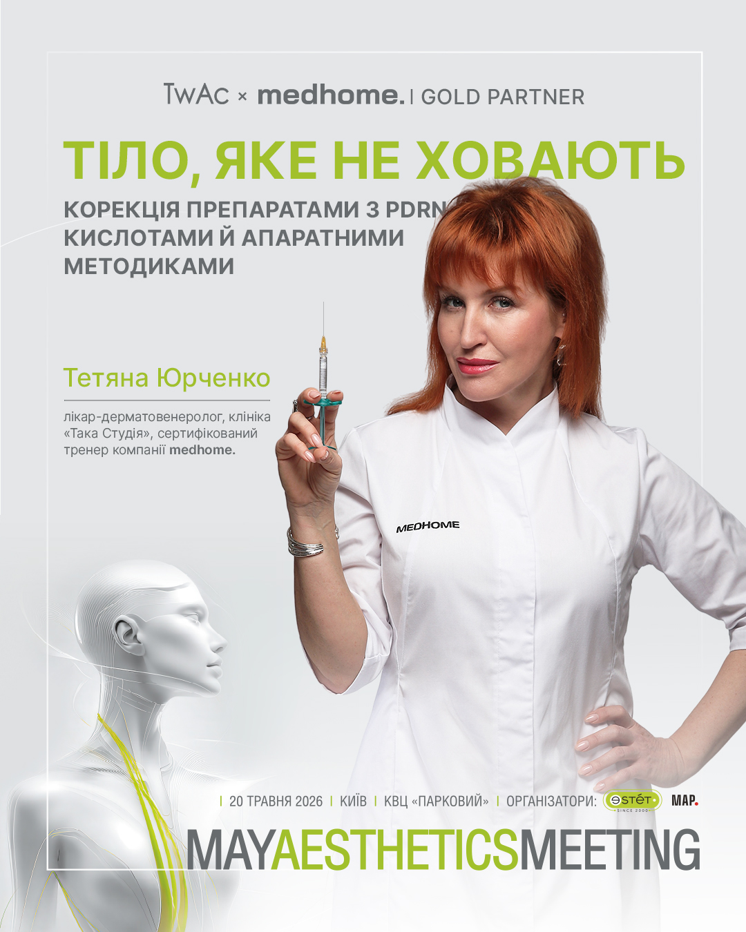 Мам Т.юрченко 2026 Допис