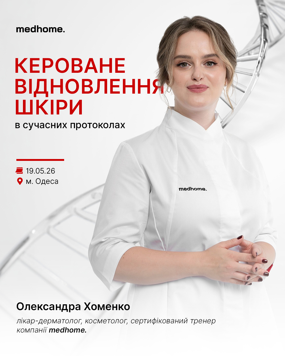 19.05.26 О.хоменко Семінар Сторі