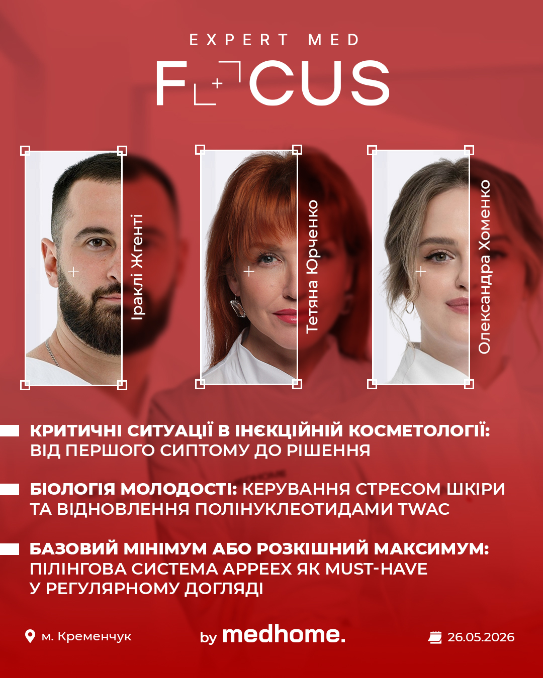 Emf Допис Всі Разом