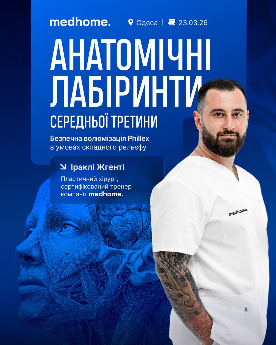 Морфотипи (1)