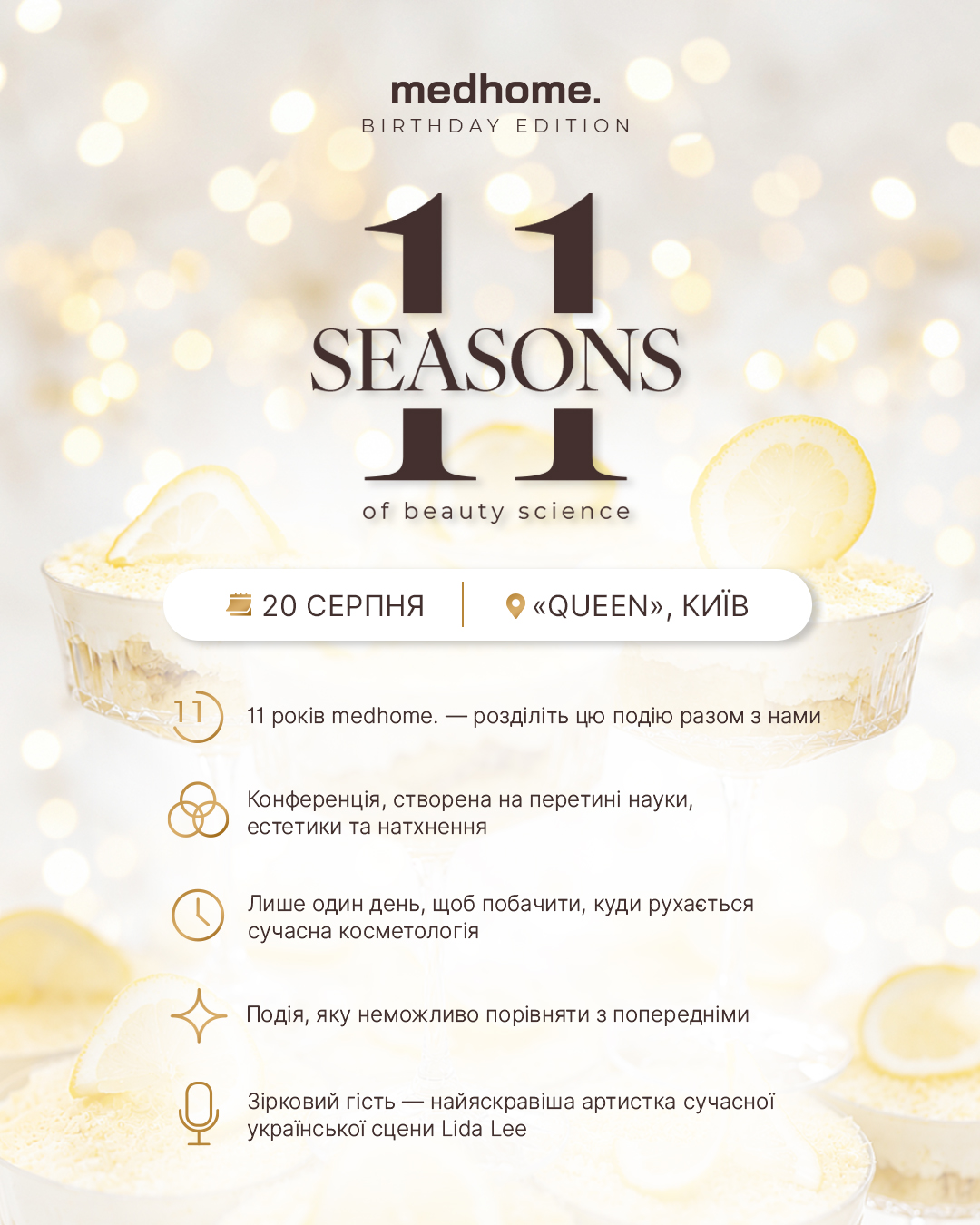 11 Seasons Допис