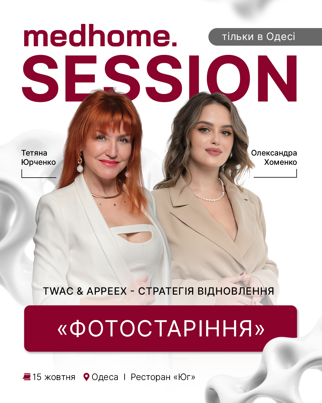Фотостаріння 15.10.26