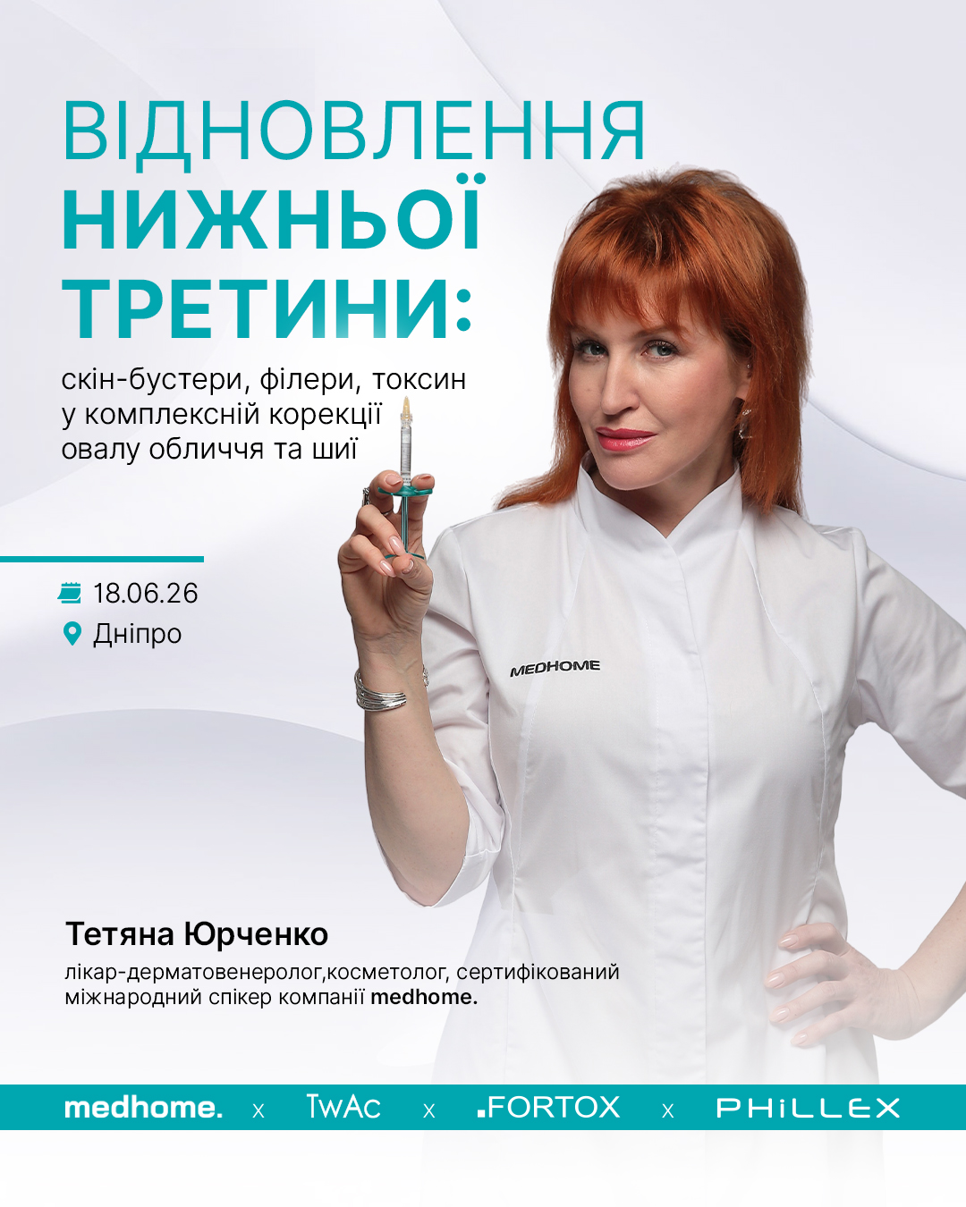 Тетяна Юрченко 18.06.26 Допис